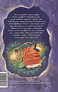 Piedzīvojums Senzemē