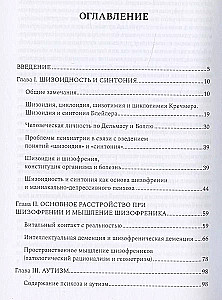 Šizofrēnija. Psihopatoloģija šizoidu un šizofrēniķu
