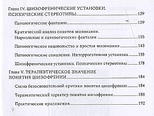 Šizofrēnija. Psihopatoloģija šizoidu un šizofrēniķu