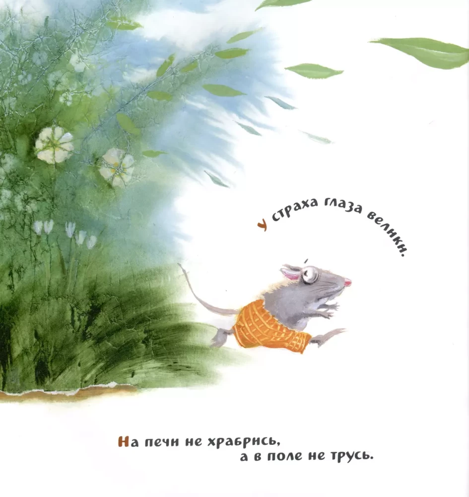 Darba laiks, izklaidei stunda: Krievu sakāmvārdi un teicieni.