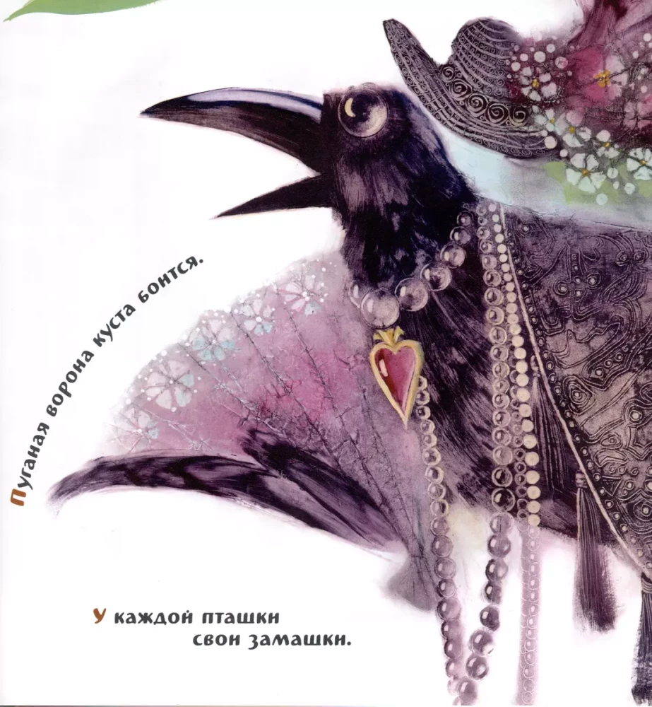Darba laiks, izklaidei stunda: Krievu sakāmvārdi un teicieni.