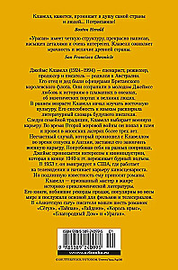 Vētra. Grāmata 1. Pazaudētā paradīze