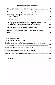 Esejas antropoloģiskajā psihiatrijā