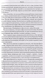 Esejas antropoloģiskajā psihiatrijā