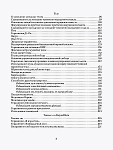 101 tehnika darbam ar traumu. Atstāt pagātni pagātnē