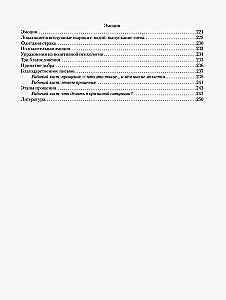 101 tehnika darbam ar traumu. Atstāt pagātni pagātnē