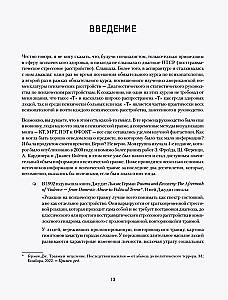 101 tehnika darbam ar traumu. Atstāt pagātni pagātnē