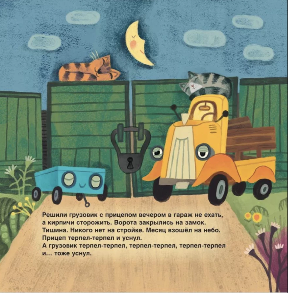 Kravas auto un piekabe būvē māju