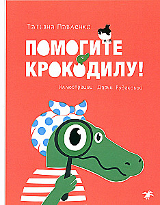 Palīdziet krokodilei