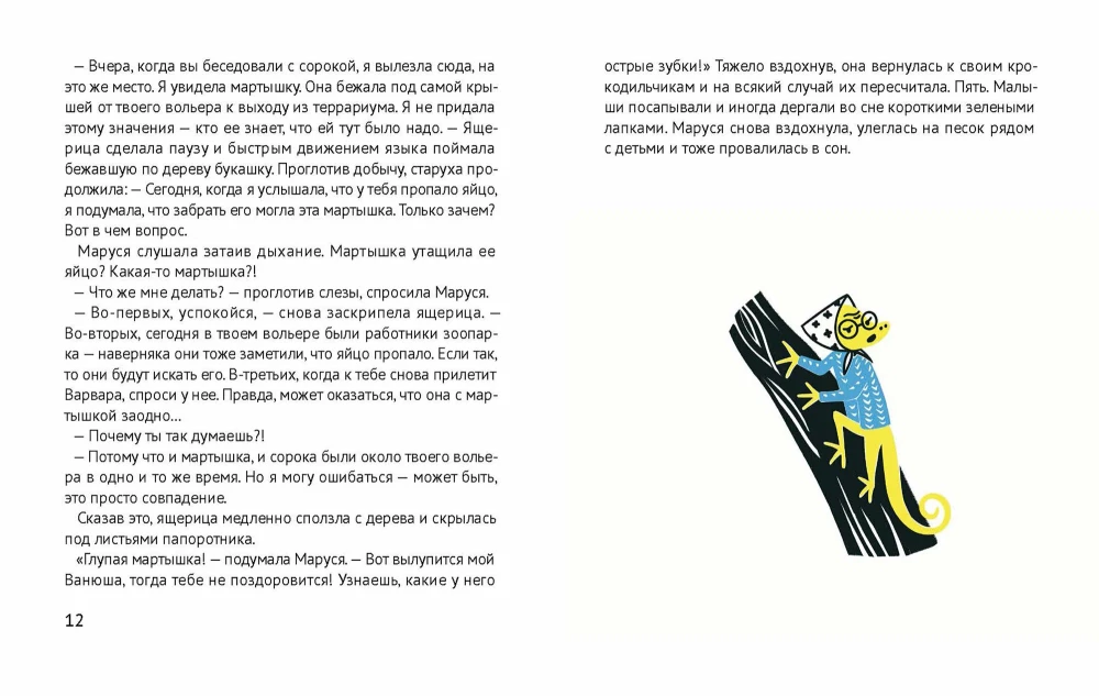 Palīdziet krokodilei