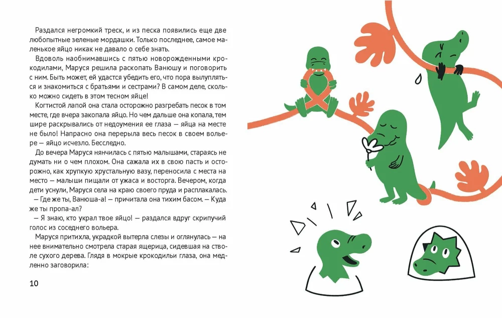 Palīdziet krokodilei