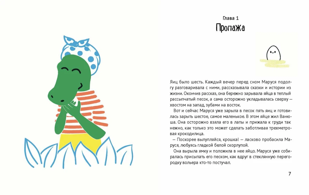 Palīdziet krokodilei