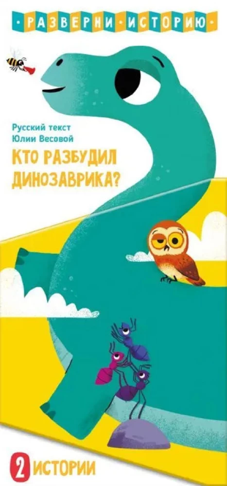 Kas pamodināja dinozauri