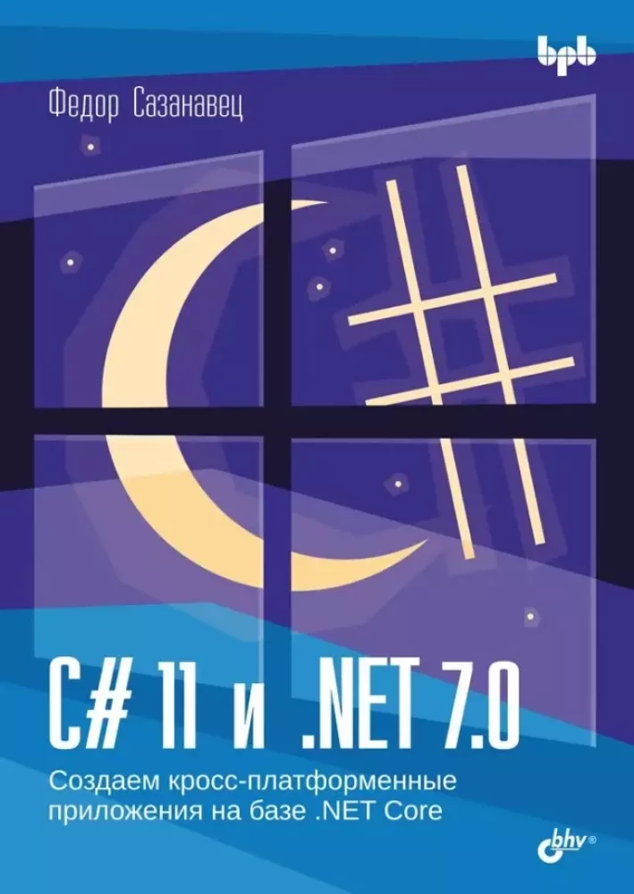 C# 11 un .NET 7.0.