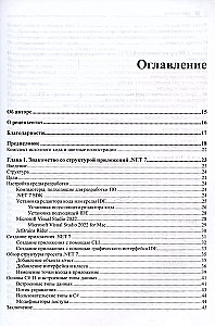 C# 11 un .NET 7.0.