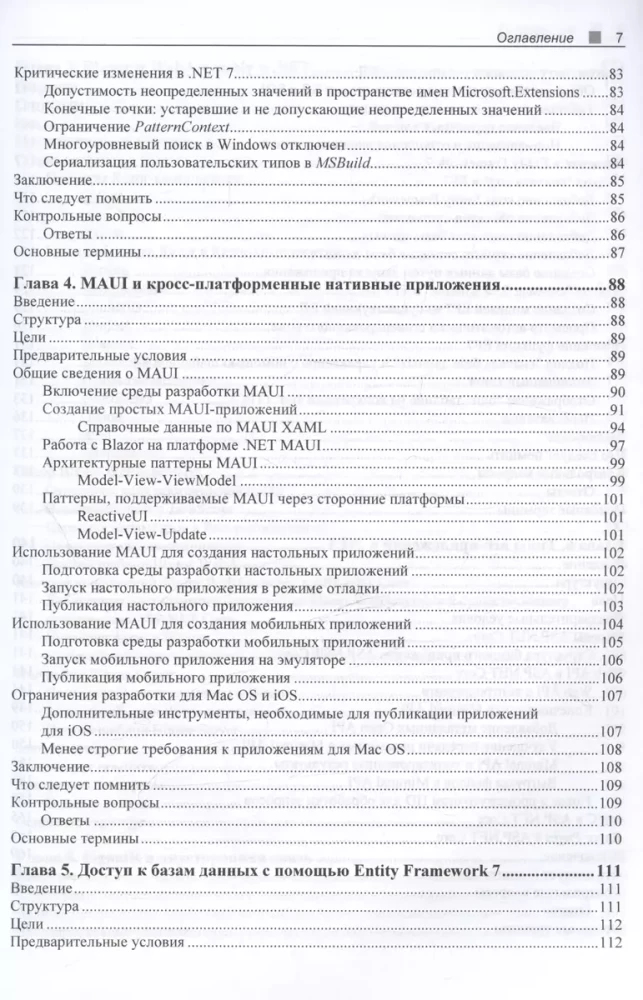 C# 11 un .NET 7.0.