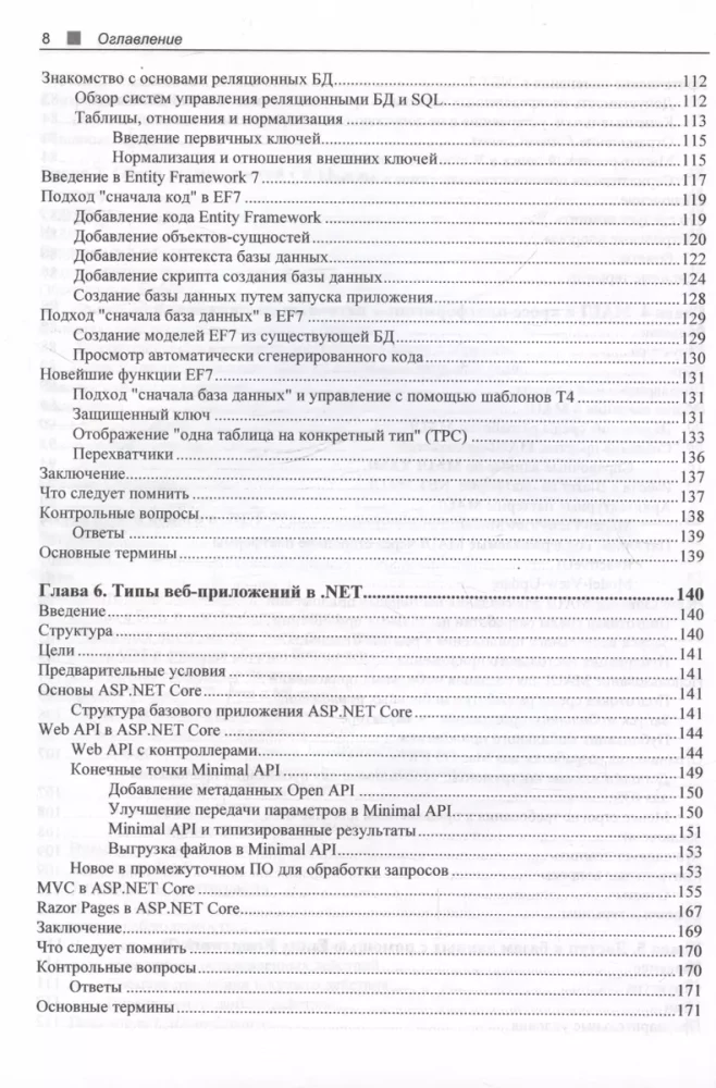 C# 11 un .NET 7.0.