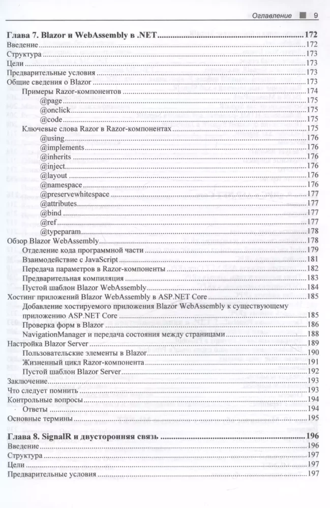C# 11 un .NET 7.0.