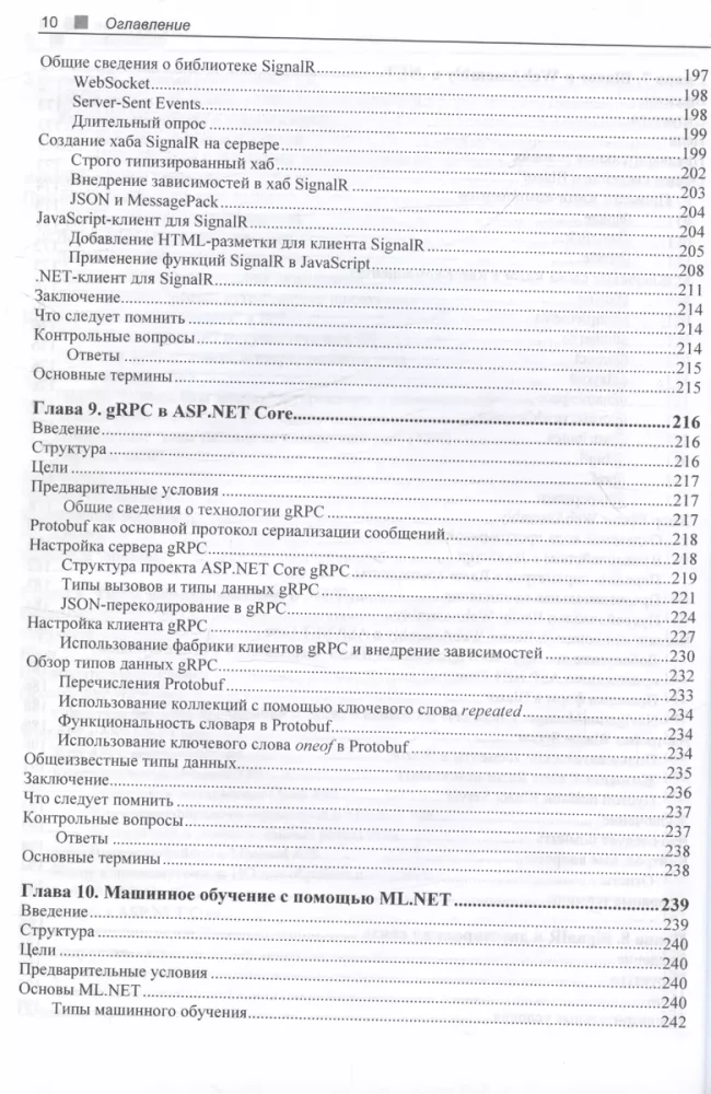 C# 11 un .NET 7.0.