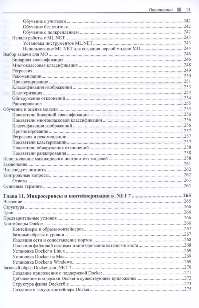 C# 11 un .NET 7.0.
