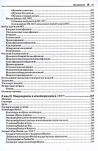 C# 11 un .NET 7.0.