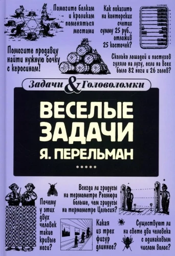 Priecīgas uzdevumi
