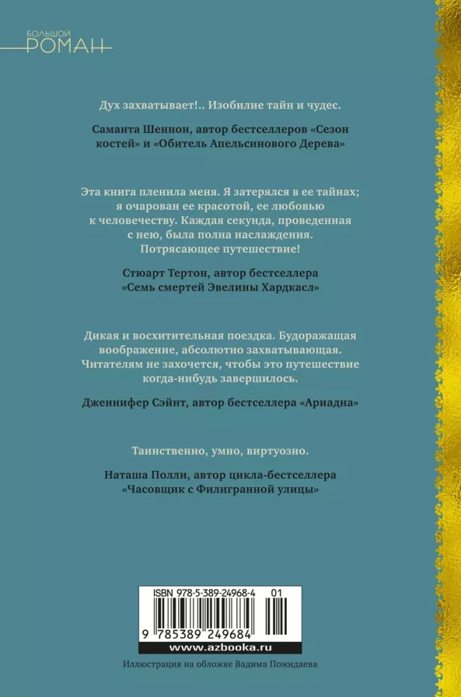 Briesmoņu teritorija. Ceļvedis piesardzīgiem tūristiem