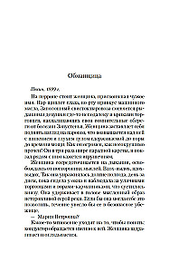 Briesmoņu teritorija. Ceļvedis piesardzīgiem tūristiem