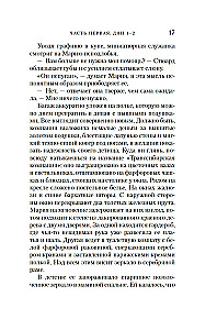 Briesmoņu teritorija. Ceļvedis piesardzīgiem tūristiem