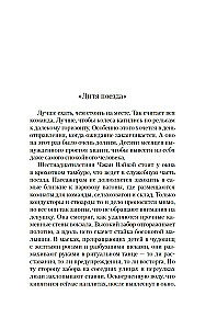 Briesmoņu teritorija. Ceļvedis piesardzīgiem tūristiem