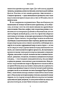 Ūdens mīti. No krakena un Lidojošā holandieša līdz Stiksa upei un Atlantīdai