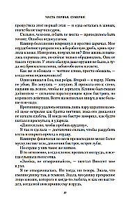 Niaksijas kronas. Čūska un nakts spārni. Pirma grāmata divdillogijā par naktsdzimušajiem