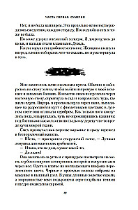 Niaksijas kronas. Čūska un nakts spārni. Pirma grāmata divdillogijā par naktsdzimušajiem