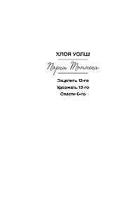 Izglābt 6.
