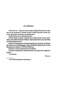 Izglābt 6.