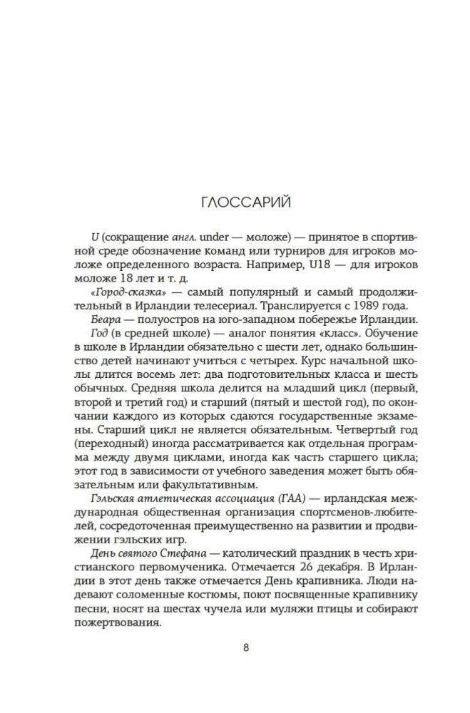 Izglābt 6.