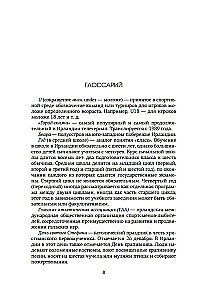 Izglābt 6.