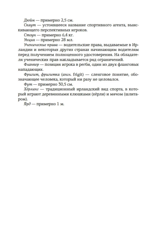 Izglābt 6.