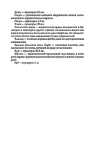 Izglābt 6.