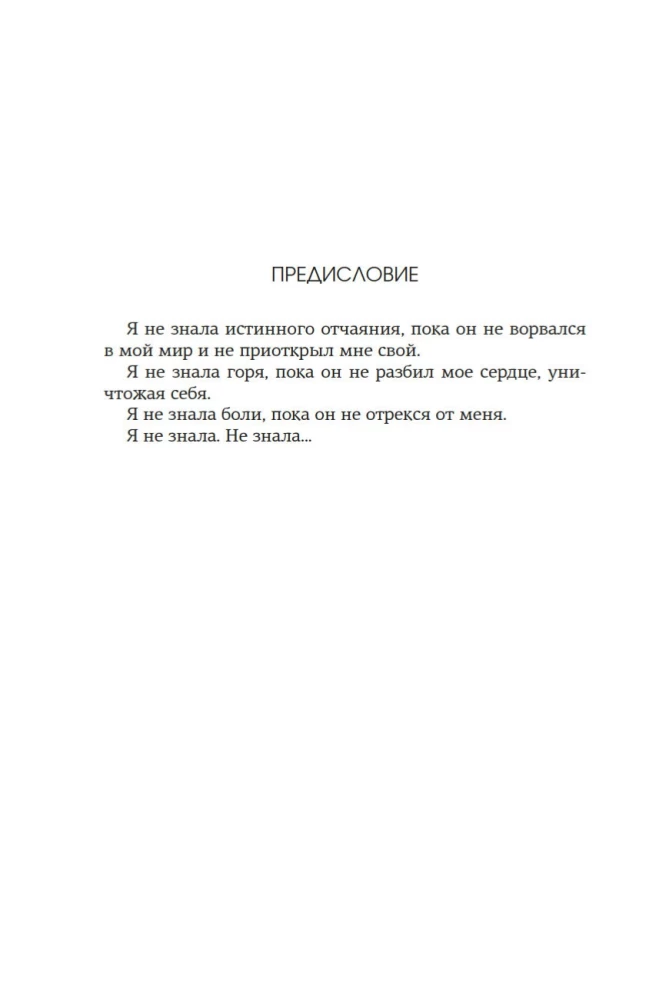 Izglābt 6.