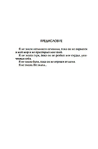Izglābt 6.