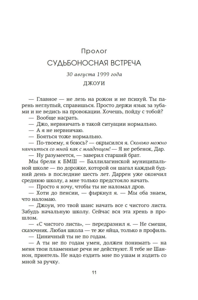Izglābt 6.