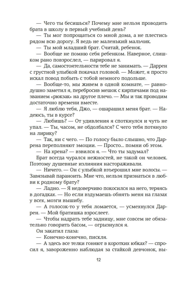 Izglābt 6.