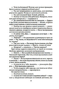 Izglābt 6.