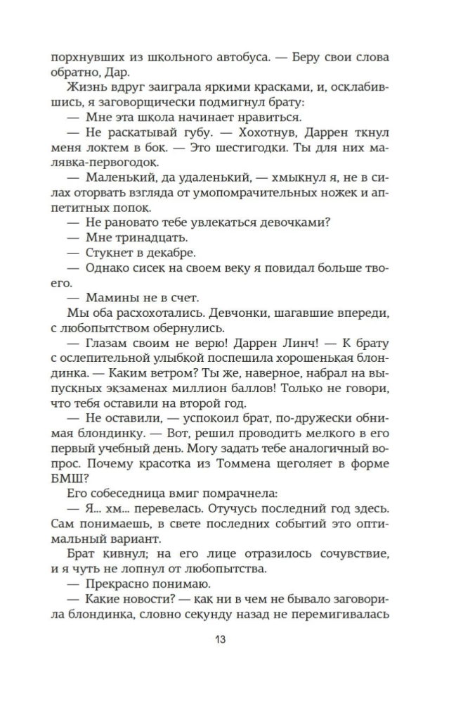 Izglābt 6.