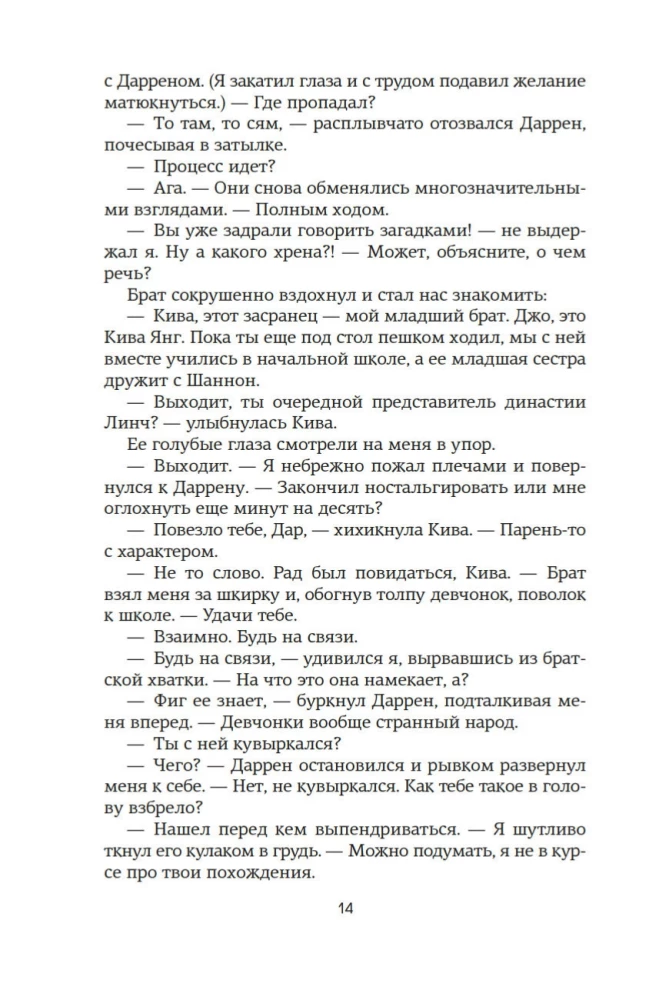 Izglābt 6.