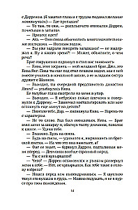 Izglābt 6.