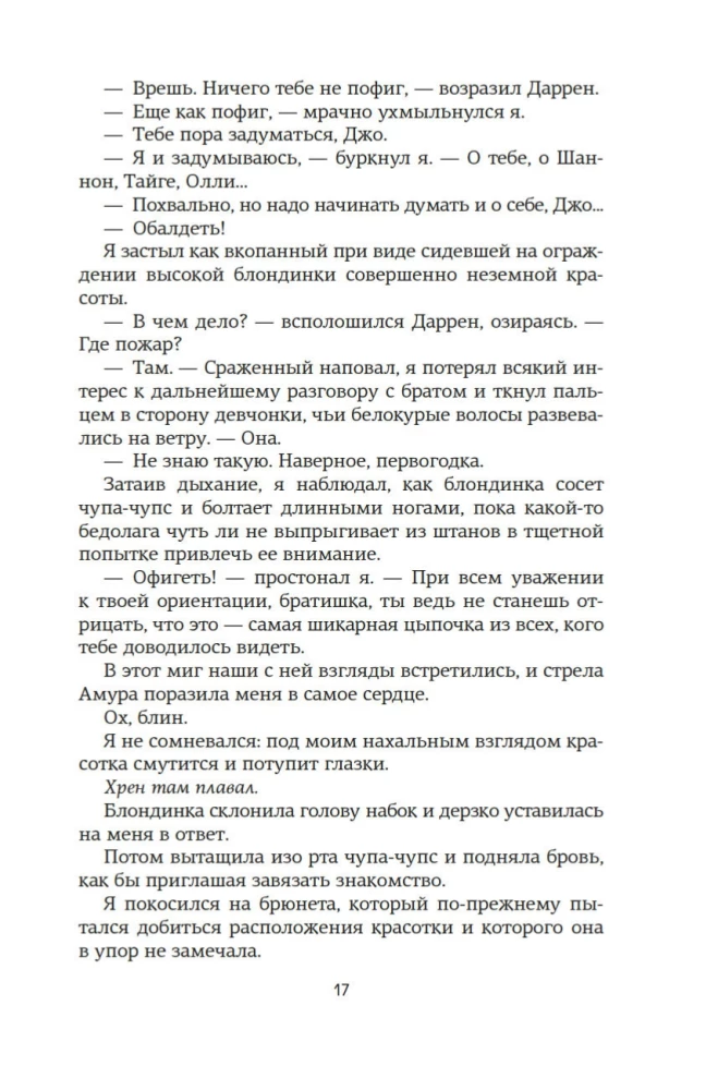 Izglābt 6.