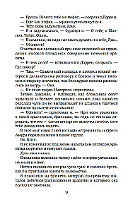 Izglābt 6.