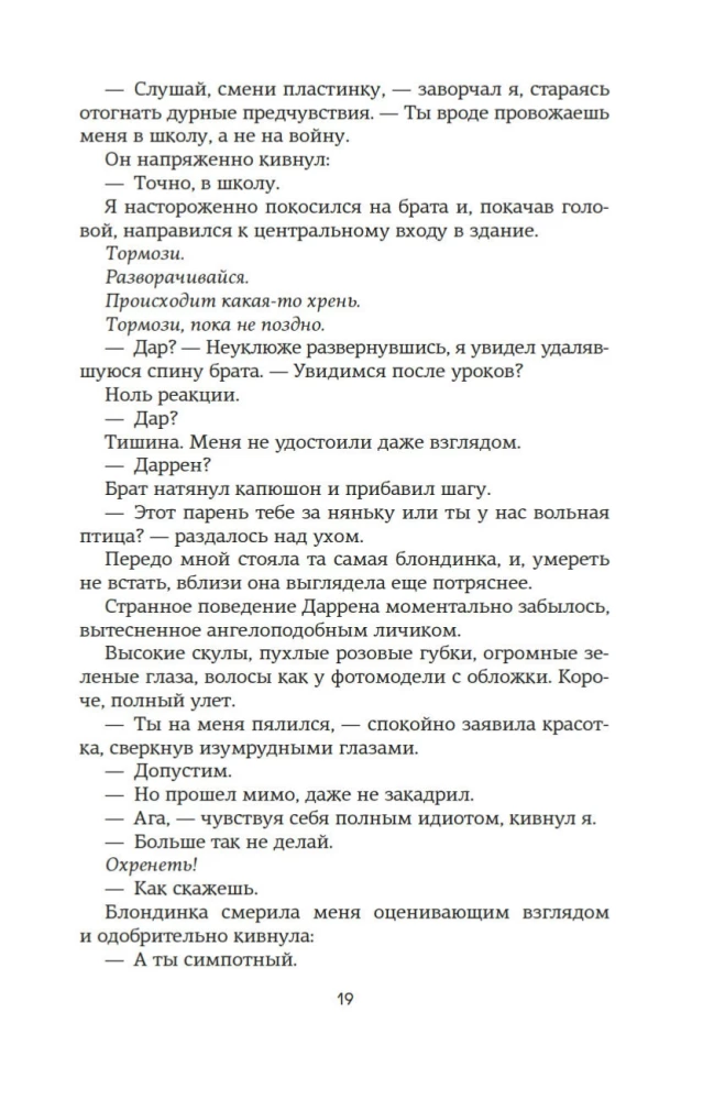 Izglābt 6.